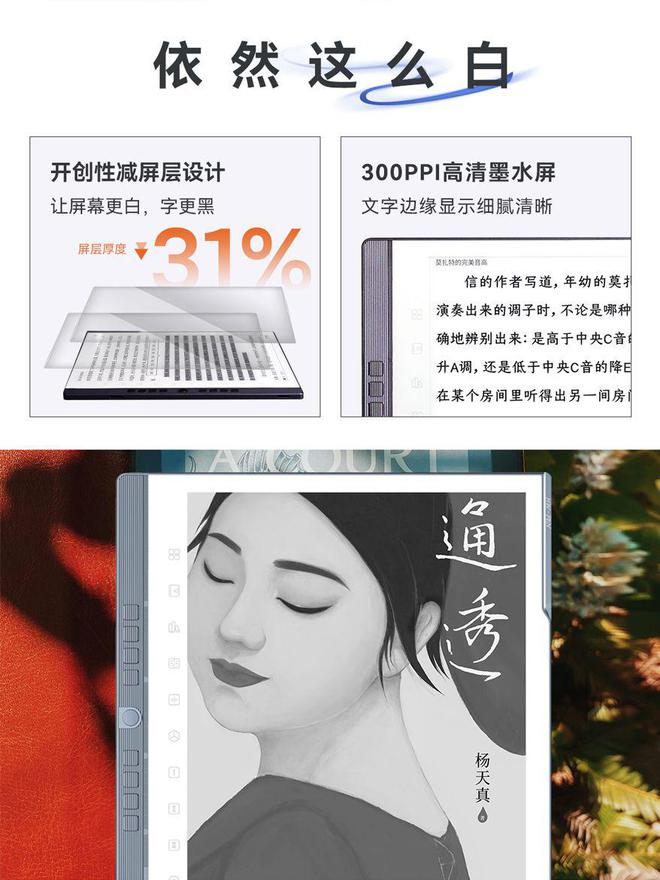 代发布 推动墨水屏向全能办公终端进化CQ9传奇电子汉王N10 Pro二(图2)