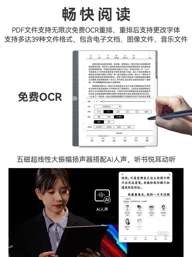 代发布 推动墨水屏向全能办公终端进化CQ9传奇电子汉王N10 Pro二