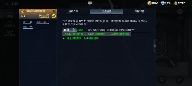 手游马来剑-耀金伯爵评测首发！CQ9电子耀金伯爵终成套装CF(图9)