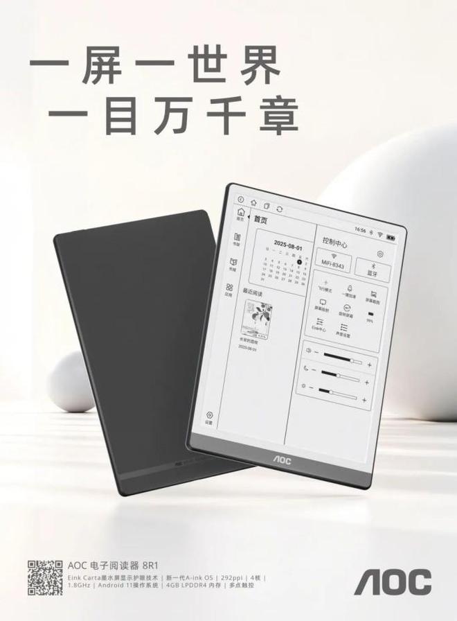 OC小Q MAX阅读器8R1新品阅读体验升级CQ9电子平台入口一屏一世界 一目万千章｜A(图4)